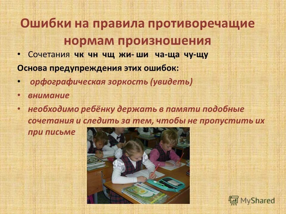 противоречащий правило