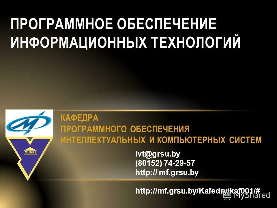 Программное обеспечение интеллектуальных систем. Искусственный интеллект и эвм. Информациоонные системы. Программные комплексы примеры. Современные технологии.