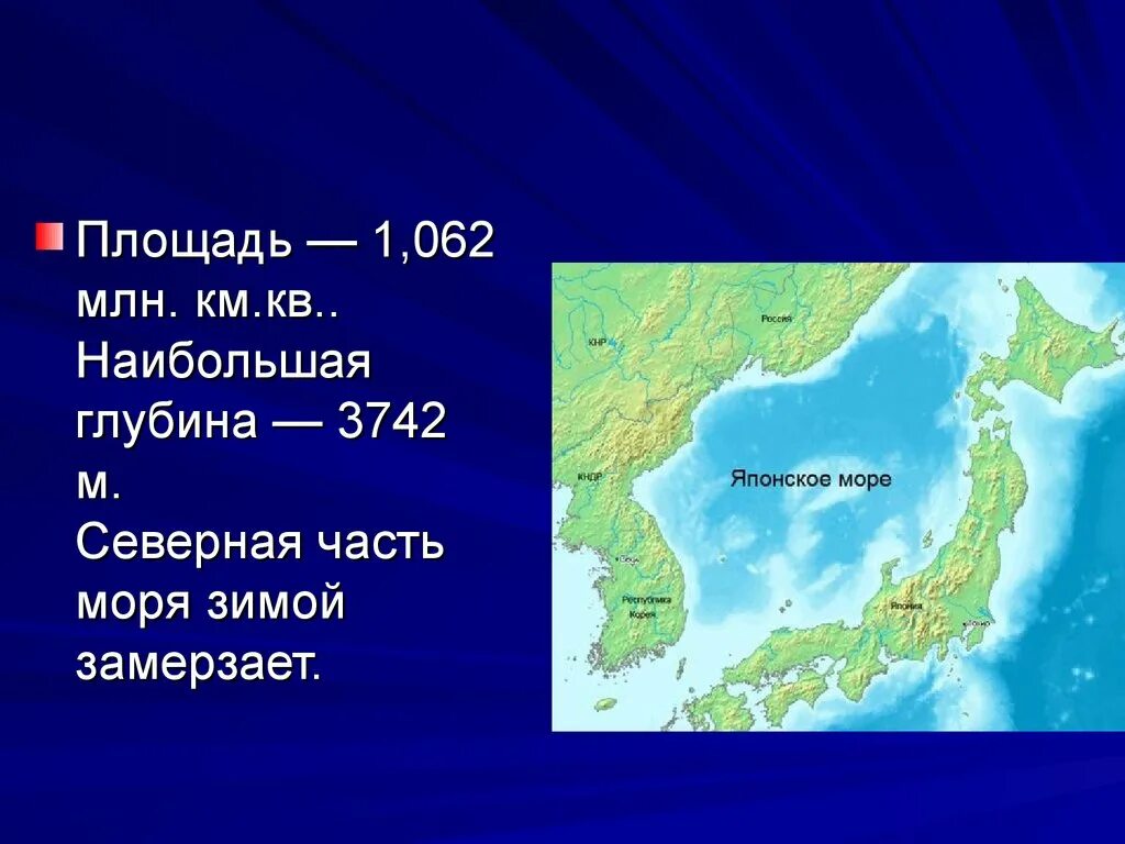 Японское максимальная глубина. Глубина японского моря. Площадь японского моря. Японское море презентация. Максимальная глубина японского моря.