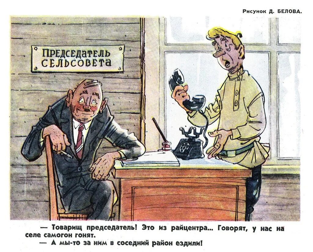 Гнать л