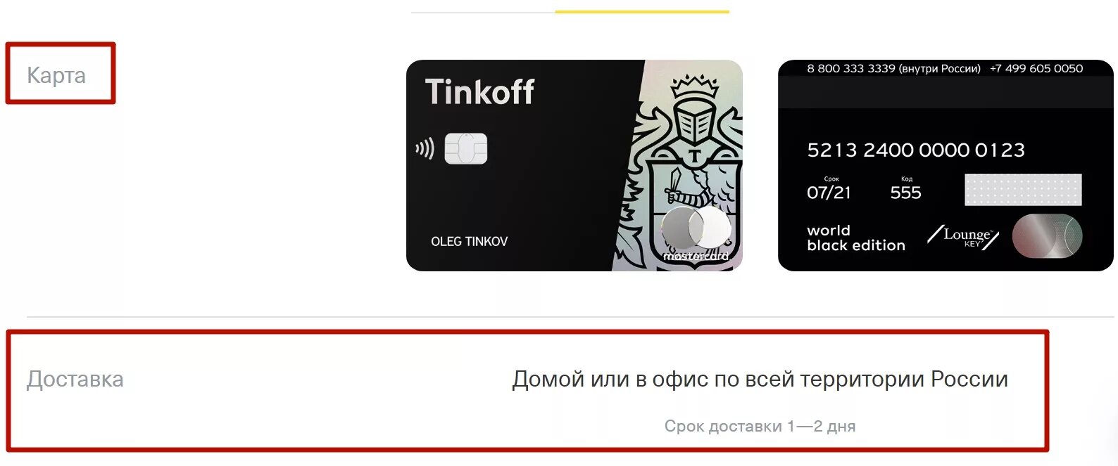 Tinkoff casino. Карта тинькофф. Катра Тиньков Обратная сторона. Карта тинькофф Обратная сторона. Карта тинькофф Black.