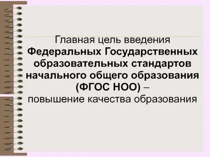 Ноо отзывы