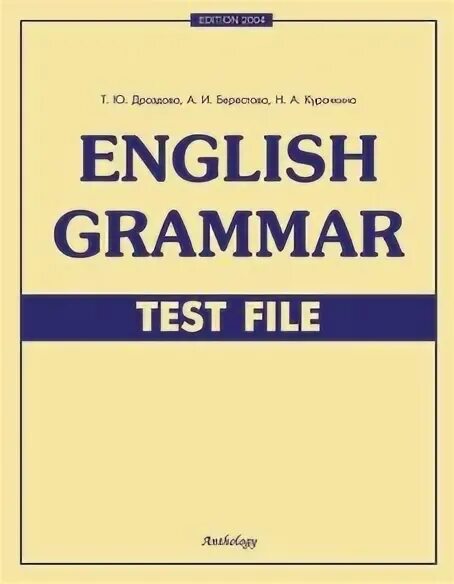 Дроздова english grammar version 2. Access 1 grammar book key. Дроздова english. , берестова а. Дроздова грамматика.