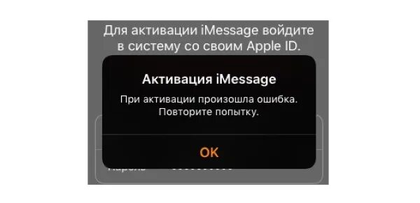Ошибка вы вышли из imessage. Ошибка при активации imessage. при активации imessage произошла ошибка. при активации facetime произошла ошибка. активация аймесседж при активации произошла ошибка.