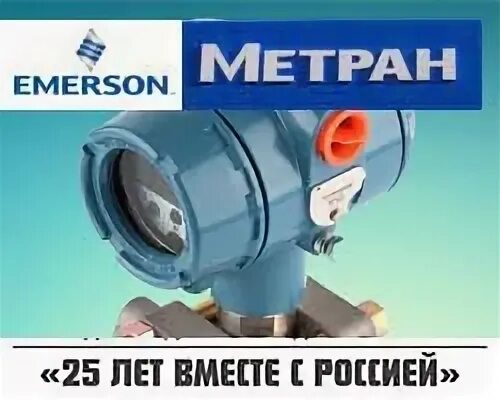 Сайт метран