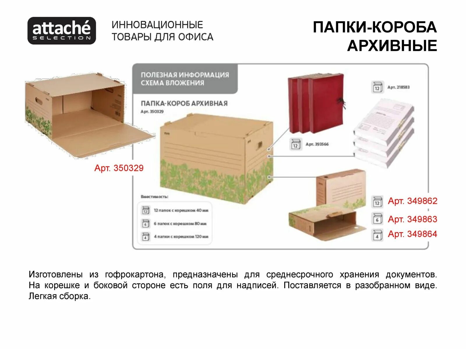 Короб информации. Короб информации