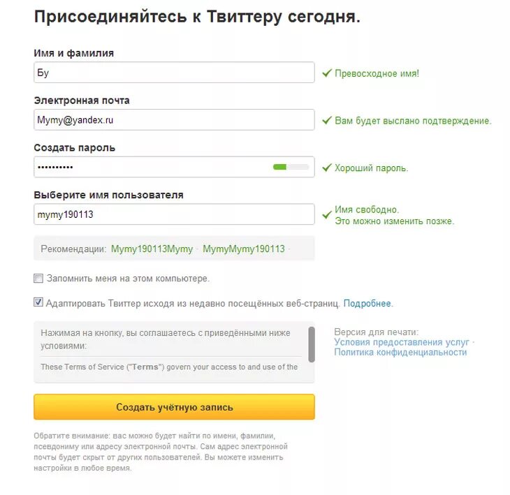 Адрес электронной пароль фамилию. Адрес электронной пароль фамилию. Придумать логин. Придумать логин и пароль. Пароль youtube.