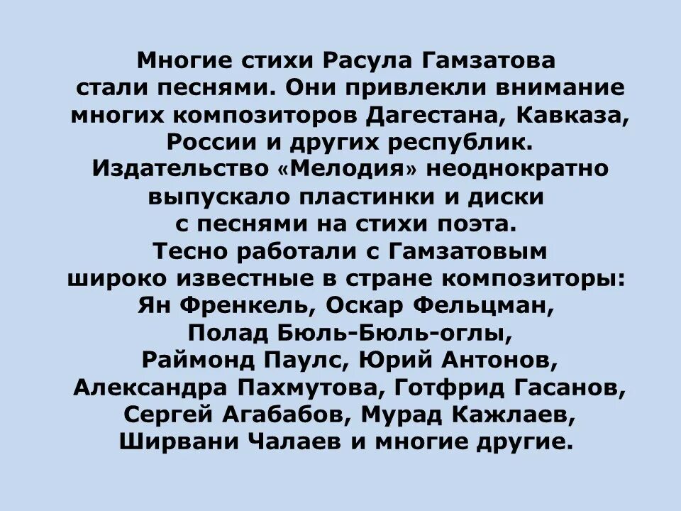 Поэзия Расула Гамзатова. Стихотворение Расула Гамзатова. Стихи Расула Гамзатотова.