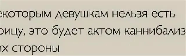 Что делать если девушка запрещает