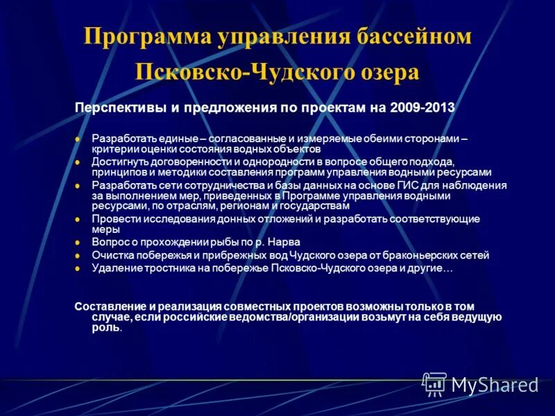 Управление программой аудита. Алтиус управление строительством. Oracle primavera интерфейс. Программа удалённого доступа. Учет клиентовyukosoft гостиница.
