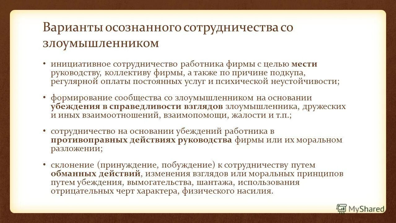 стихи о травле в школе. цель мести. убийство в связи с выполнением общественного долга это. примеры мести. цитаты про месть.