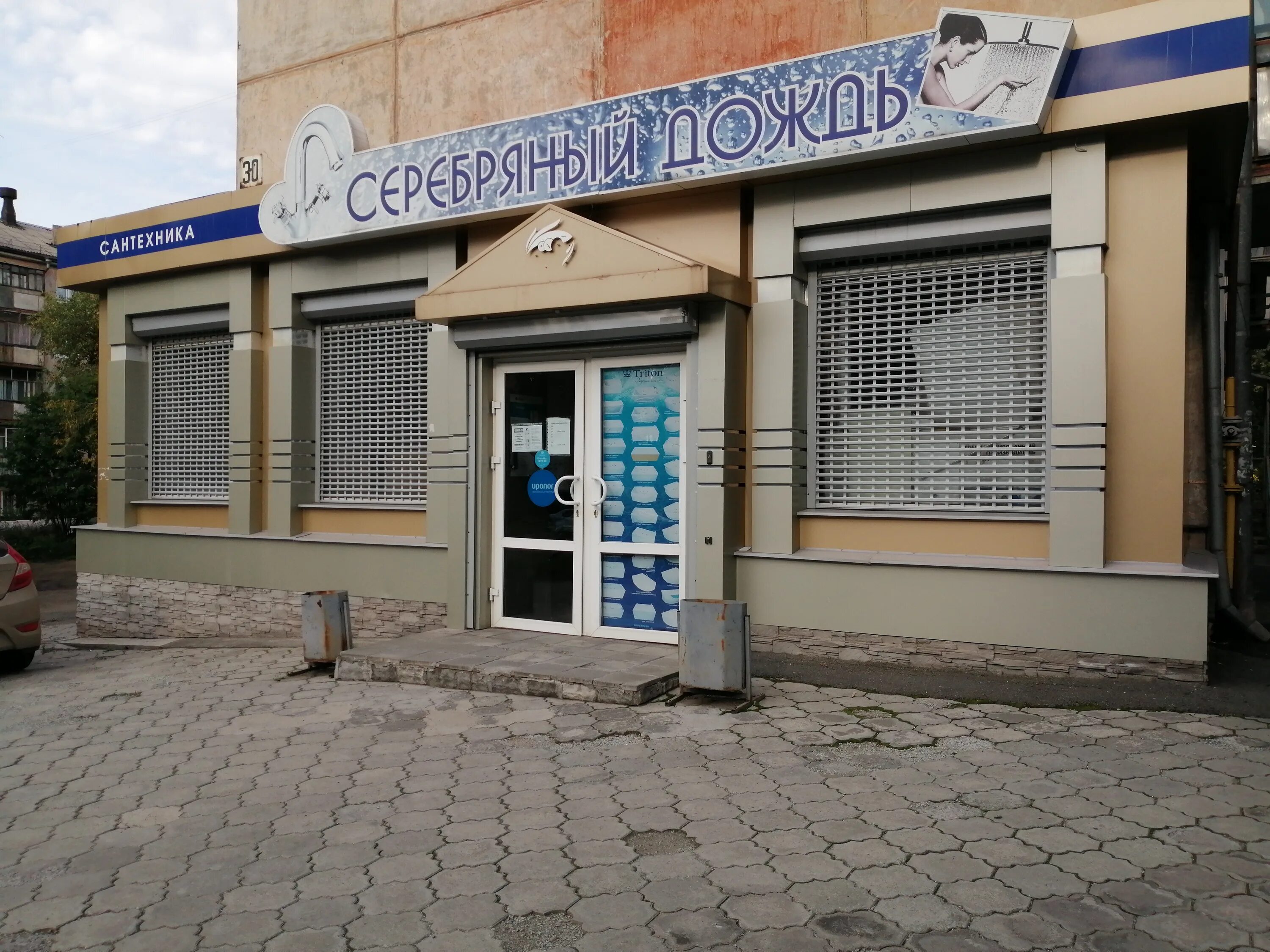 новороссийск г, пархоменко ул, д. светофор на пархоменко 30 двуречье. магазин мастер плюс нижний тагил. новороссийск ул пархоменко 2. новороссийск пархоменко 41.