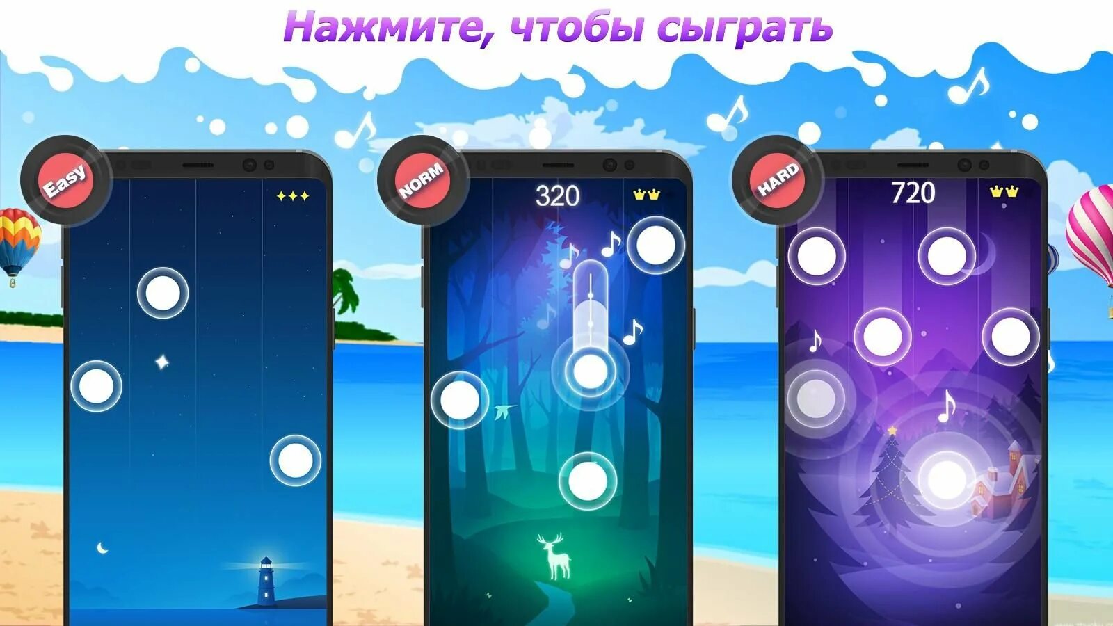 Бесплатные игры без музыки. Игра пианино на андроид. Музыкальная игра Android. Музыкальные игры на андроид. Музыкальные игры на планшете.