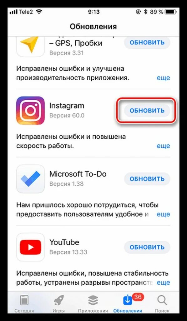 Обновление инстаграмм. Обновление Инстаграм. Как обновитььинстаграм. Почему вылетает Инстаграм. Обновления инстаграма айфон.