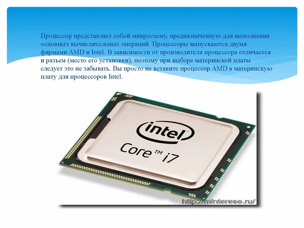 Производители процессоров. Sandy bridge чипсет. Фирмы процессоров. Процессор intel atom. Процессор intel core и amd.
