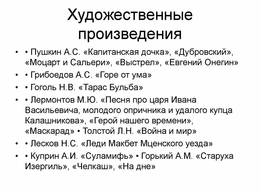 Роль диалогов в произведении. Диалог в произведении. Диалоги в художественных произведениях. Диалог в художественной литературе. Диалоги из произведений литературы.