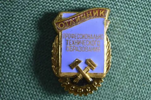 Отличник образования