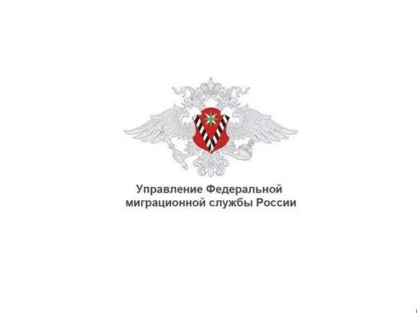 Управление службы миграции. Федеральная миграционная служба мвд рф. печать федеральной миграционной службы. фмс логотип. визитка миграционная служба.