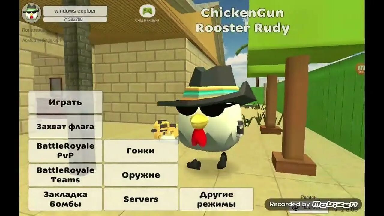 Чит приложение в чикен. Чикен ган 2.8.06. chicken gun мод меню. читы на chicken gun. chicken gun чит на мод меню для.