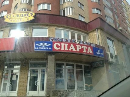 Спарта пермь