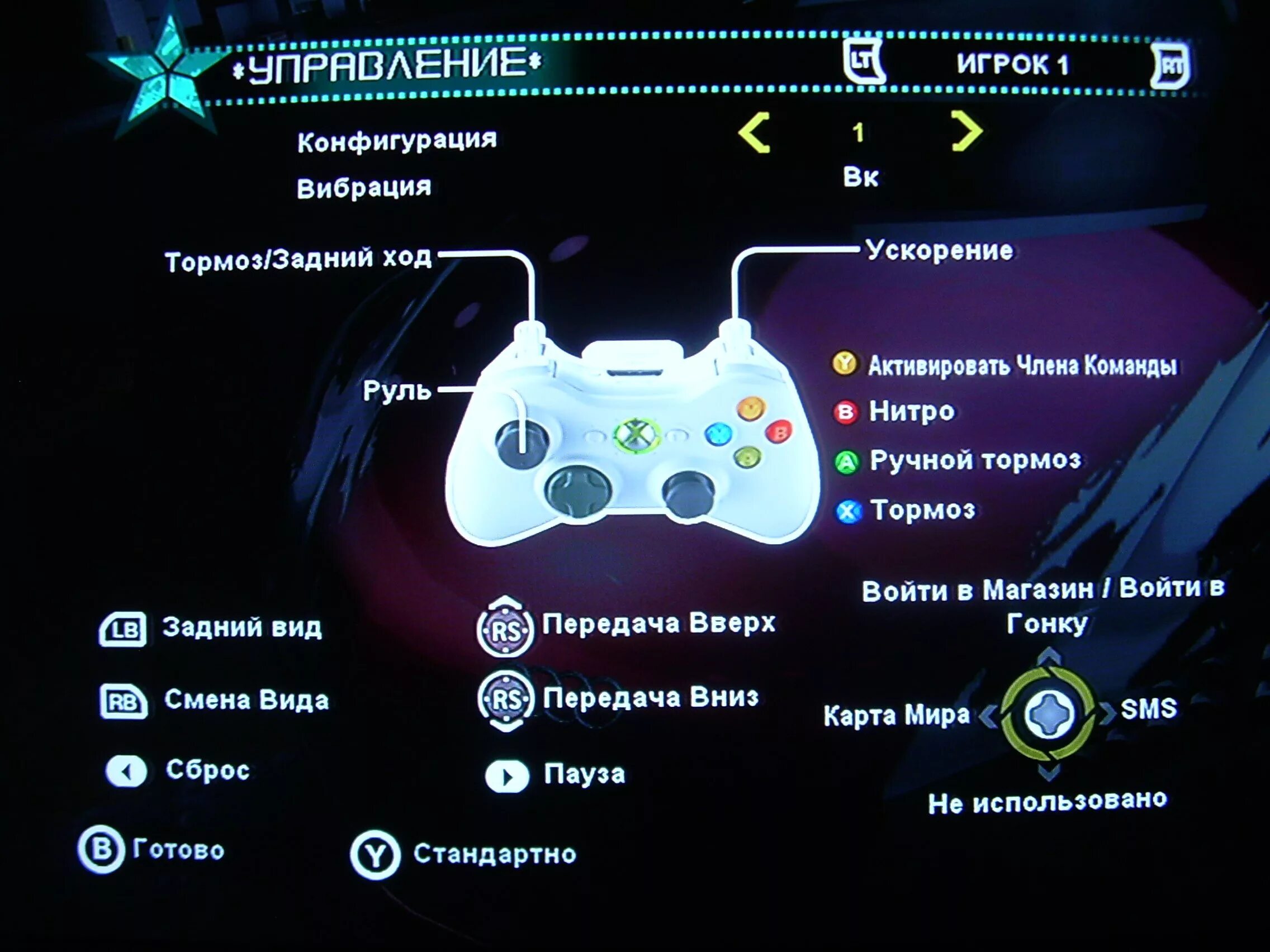 360 управление. Нфс карбон Xbox 360. Need for Speed Carbon Xbox 360. Управление геймпада Xbox 360 most wanted. NFS Carbon раскладка геймпада.