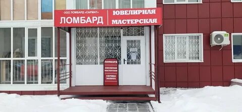 Ломбард проспект победы