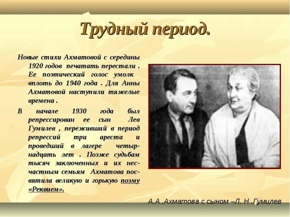 История создания стихов ахматовой. Мужья Ахматовой список. Сколько мужей было у Ахматовой. Ахматова стихи. Кто 3 муж Ахматовой.