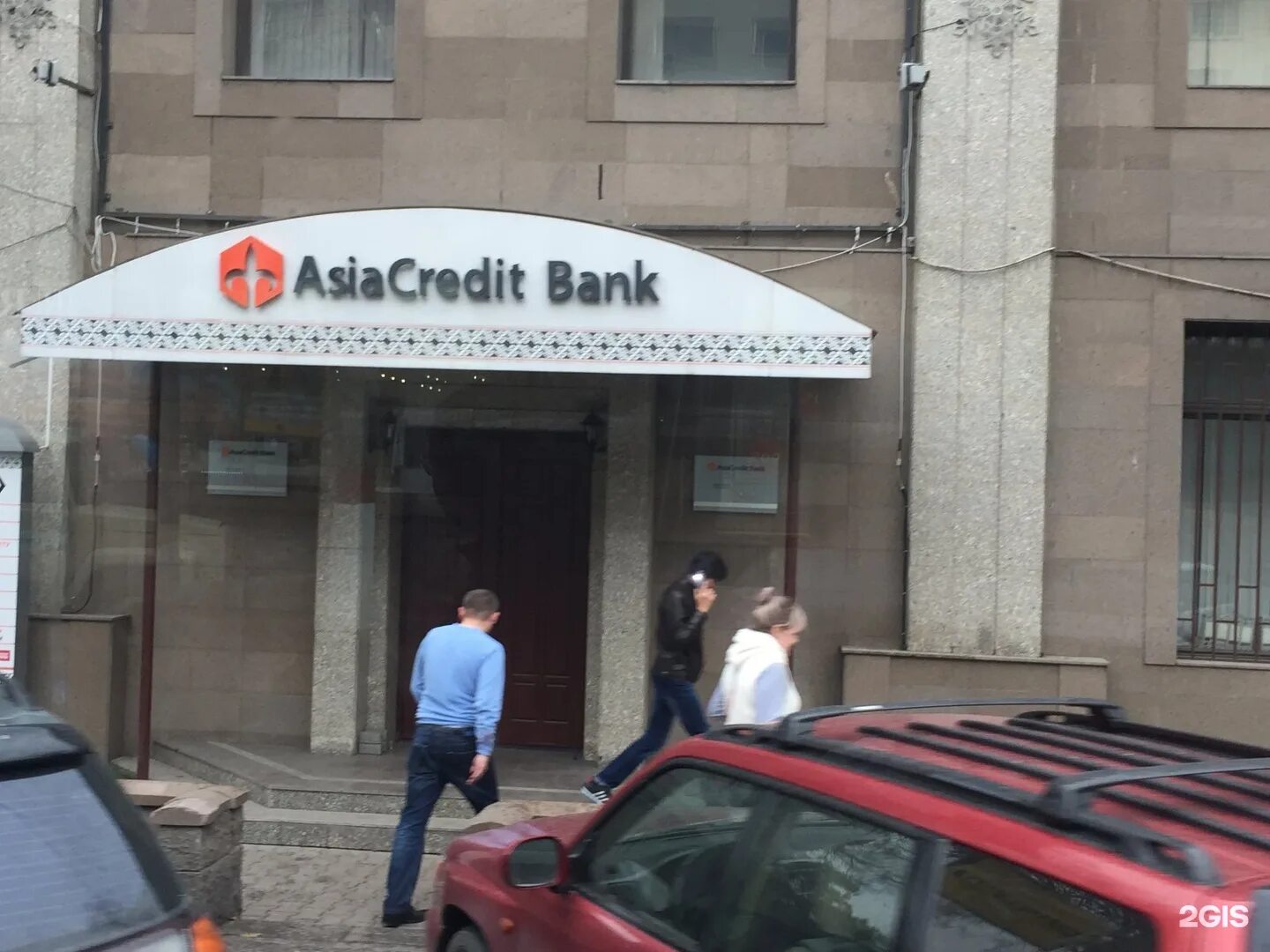 Азия кредит погашения. ASIACREDIT Bank. Азия кредит Москва. Азия кредит Екатеринбург. М банк.