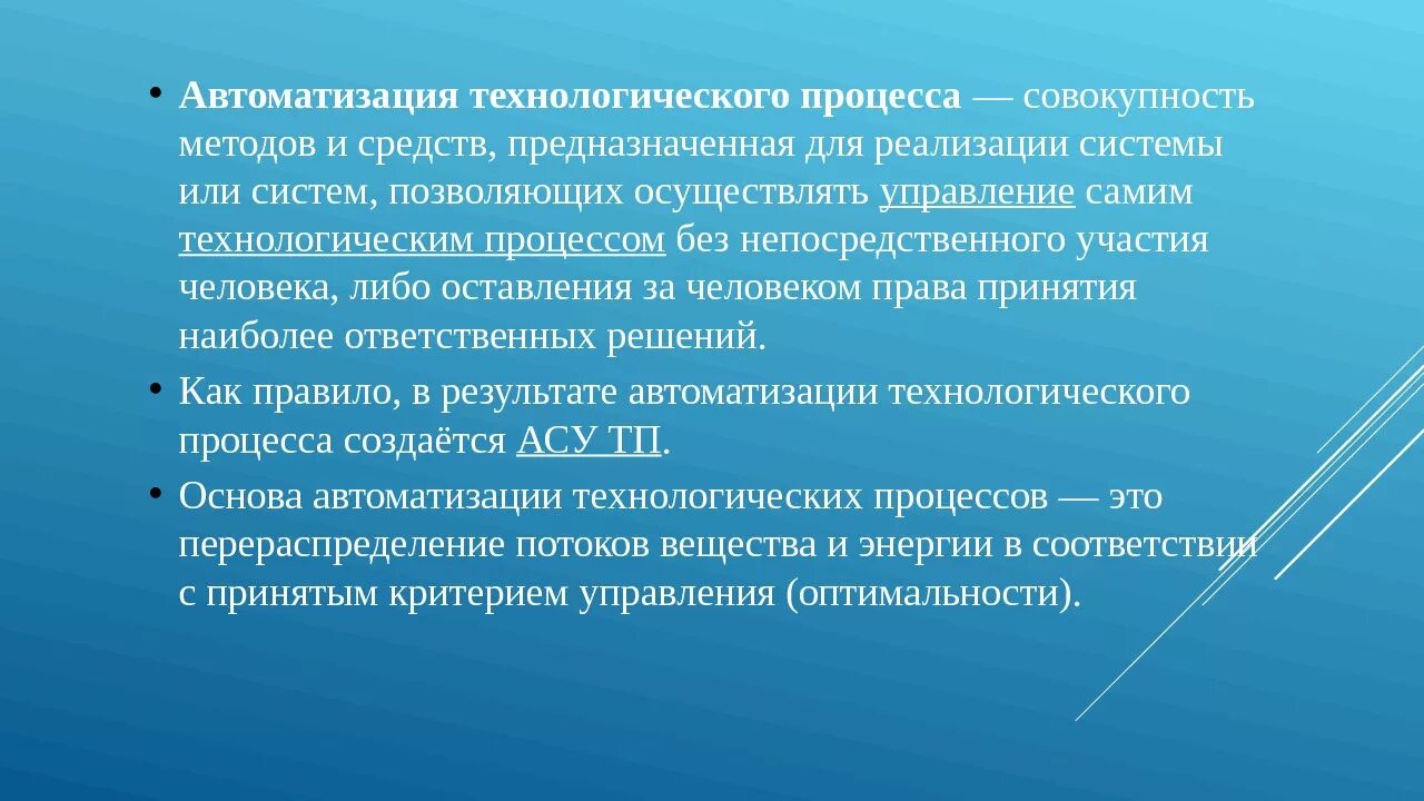 Снижение натрия и хлора в крови причины. Рекомендации (пожелания) по организации практики:. Снижение уровня хлора в крови. Снизить натрий и хлор в крови. Рекомендации по педагогической практике