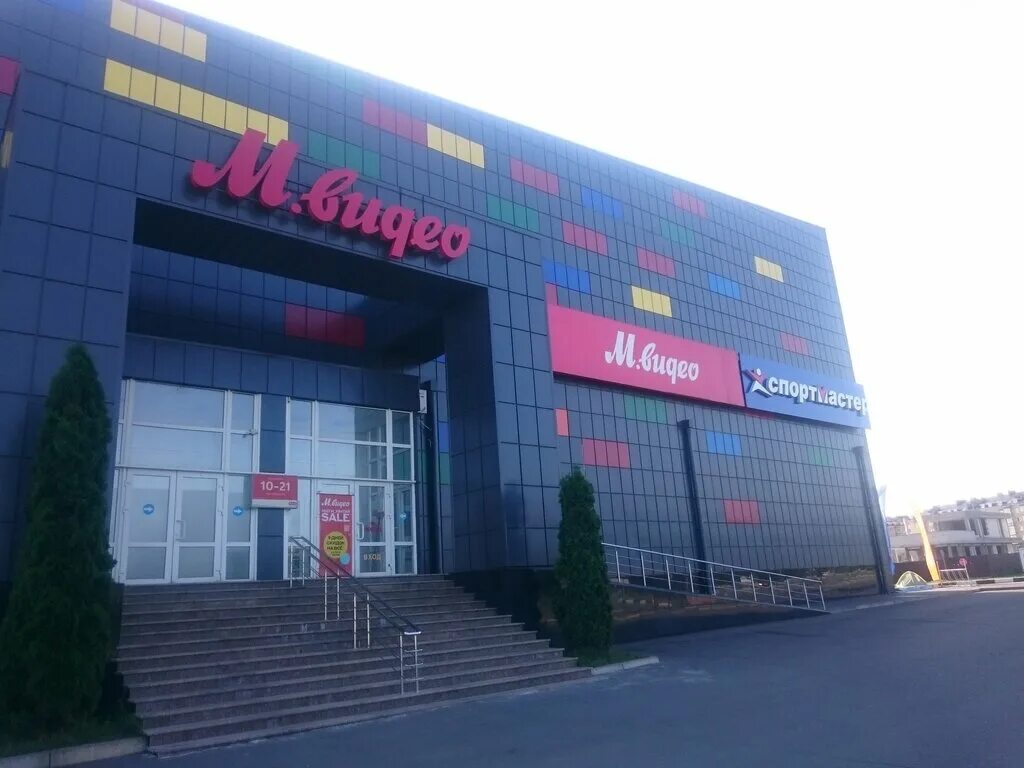 Магазин видео владикавказ. М видео владикавказ московская 67. московское шоссе 67 владикавказ. м видео владикавказ. магазин м видео владикавказ.