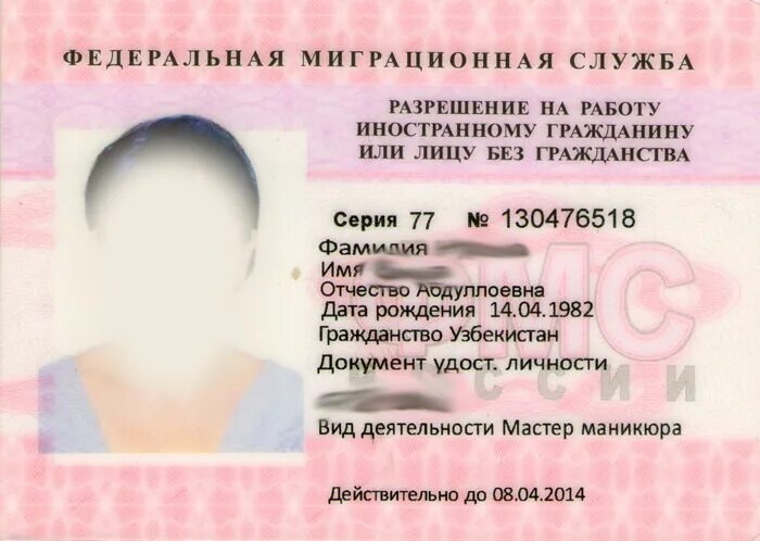 Лицо без гражданства узбекистан