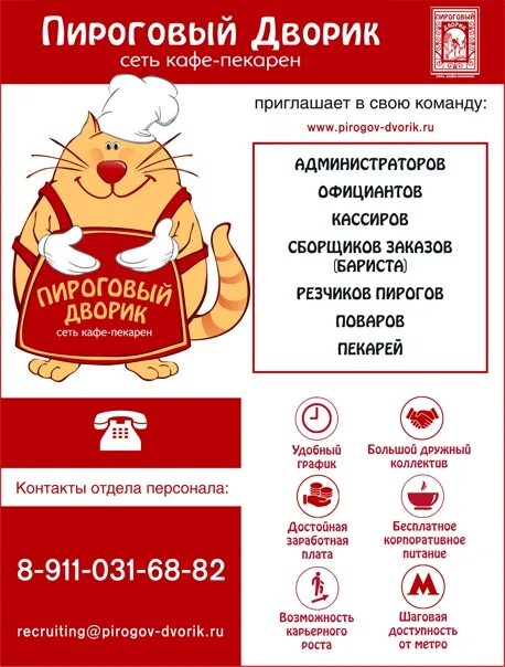 Моздок пироговый дворик. Пироговый дворик лого. пироговый дворик кот. пироговый дворик упаковка. кот платон пироговый дворик.