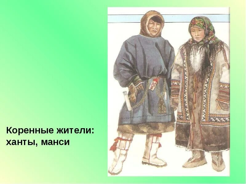 Национальный костюм Ханты и манси. Наряд народов Ханты манси. Народы Урала Ханты и манси костюмы. Костюм народов Ханты и манси рисунки.