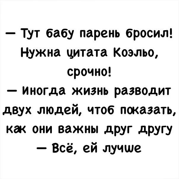 Женщина бросает мужчину картинки. Babam парень. Чей хлопец девки. Тетки и мужчины