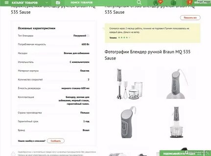 Какой мощности нужен блендер