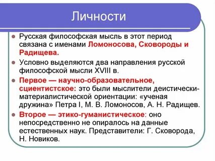 Философия личности в русской философии