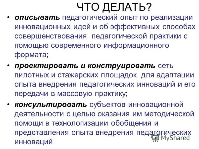 С помощью каких методов совершенствуют. Пути сокращения документооборота. Методы обучения и приемы обучения таблица. Методы развития силы. С помощью каких методов совершенствуют.