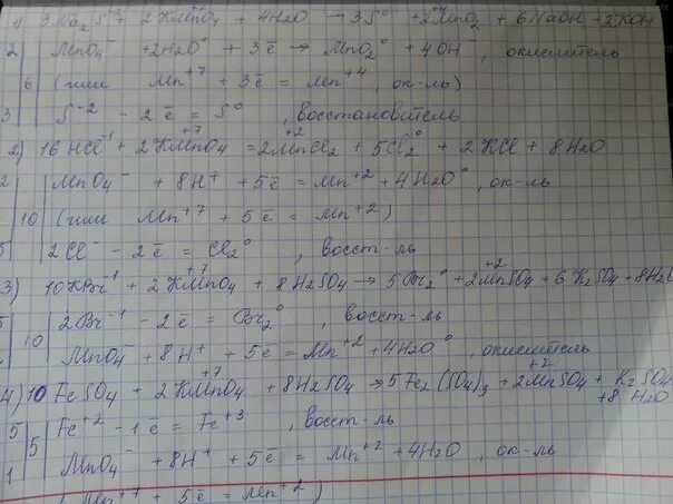 K2so3 окислительно восстановительная реакция. Na2s+kmno4+h2o s+mno2+NAOH+Koh. Kmno4 h2so4 na2so3 метод электронного баланса. Kmno4 h2so4 na2so3 цвет. S-so2-h2so3-na2so3 цепочка превращений.