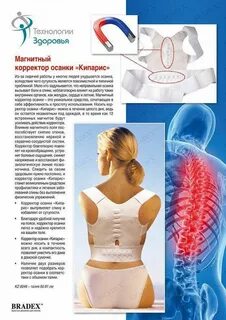 Корректор инструкция