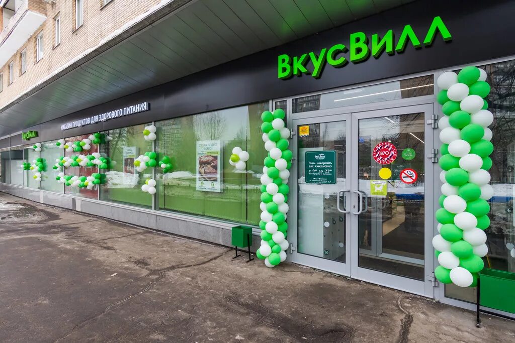 магазин вкусвилл в москве. вкусвилл москва. ассортимент вкус вилла. вкусвилл фото магазинов. вкусвилл витрина.