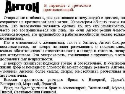 Как переводится имя том