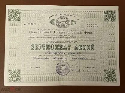 Центр инвестиционных фондов