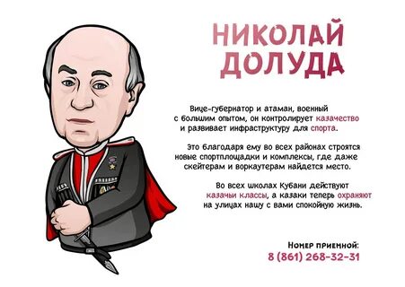 Вице это