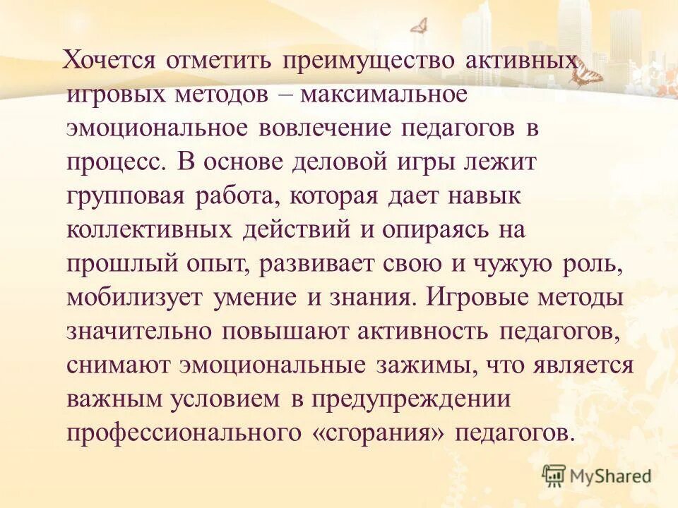 преимущества векторной графики. конфигурирую. дистанционные технологии в образовании. достоинства и недостатки предохранителей. отметить преимущества.
