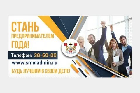 Год предпринимателя 2018