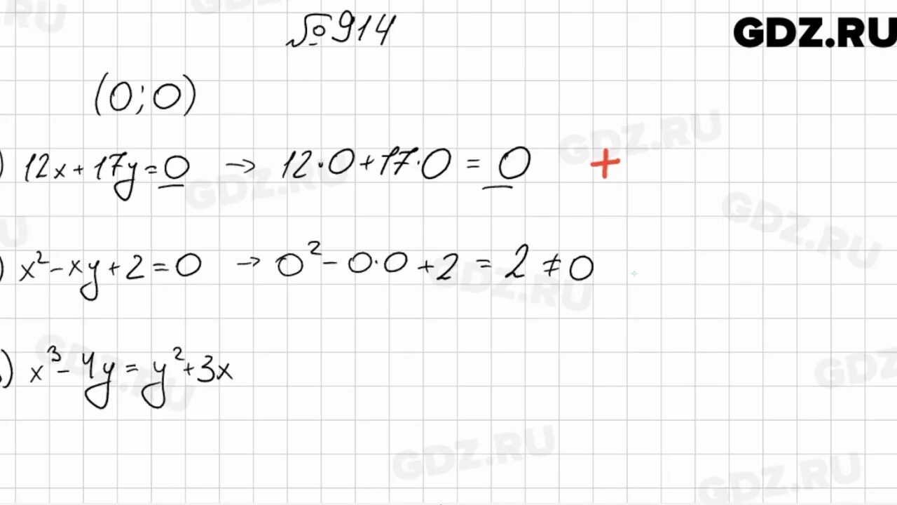 Алгебра 7 класс Мерзляк номер 914. 914 Алгебра 7 класс Мерзляк. Алгебра 7 класс номер 914. Гдз по алгебре 7 класс Мерзляк номер 914.