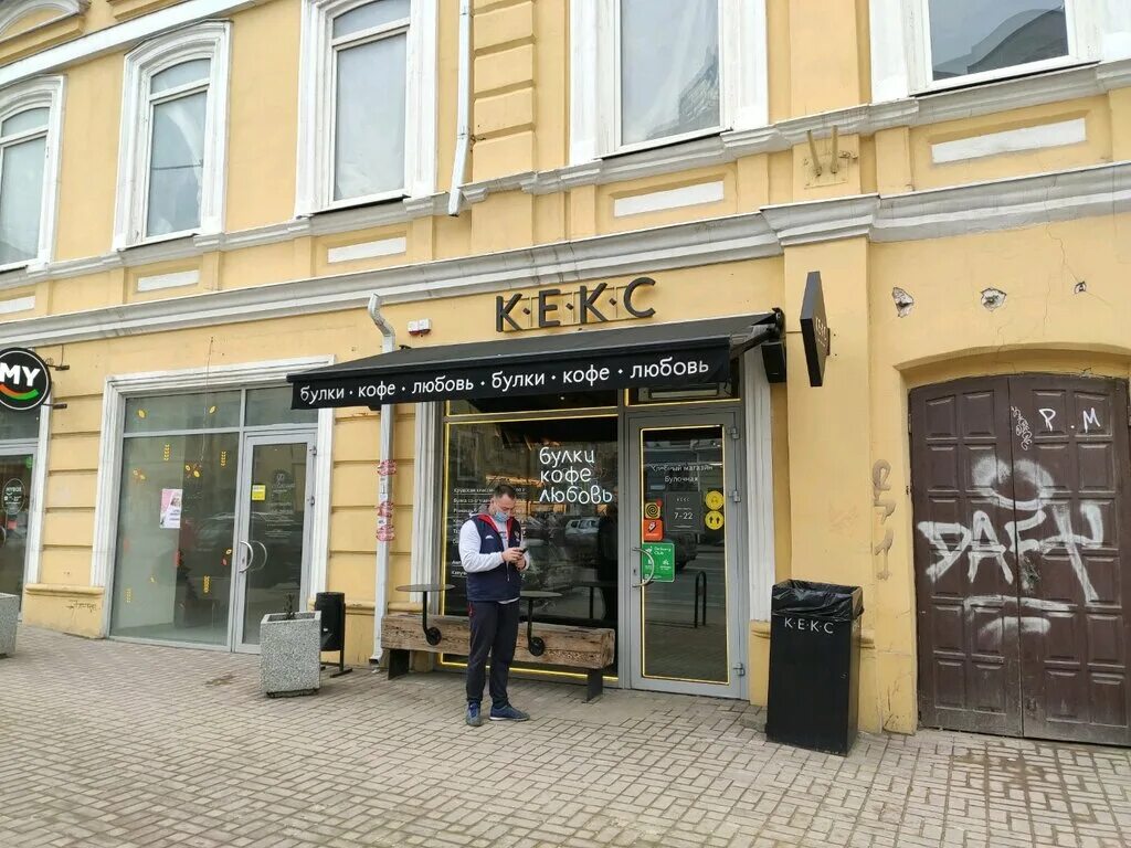 кекс кафе. кекс на пушкинской ростов. кафе кекс. пекарня кекс ростов на дону. кафе кекс.