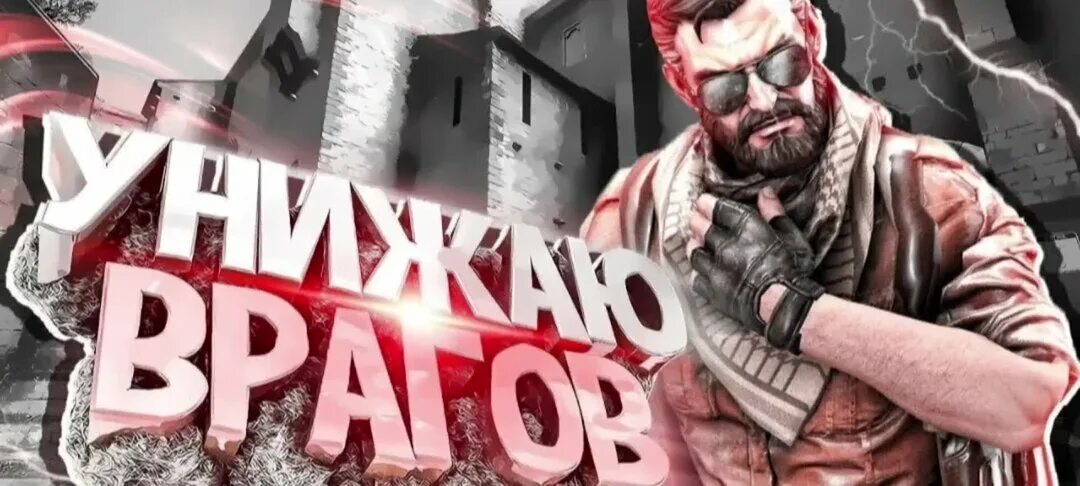 Демка со2. Превью для демки. превью standoff 2 демка. превью для демки стандофф 2. превью стрим стандофф 2 союзники мм.