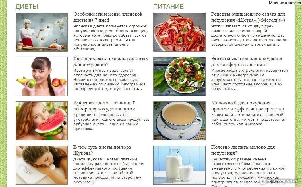 Похудение от молока. Молоко для похудения. Похудеть молоко лук. Похудеть на молоке. Кефир для похудения.