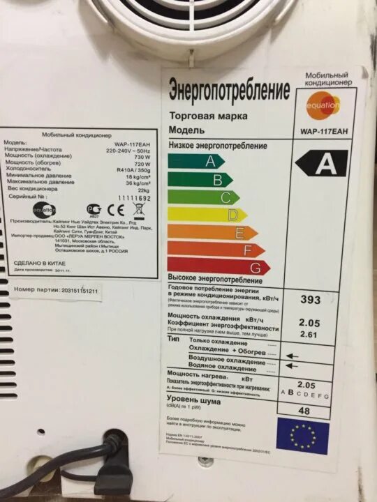 Мобильный кондиционер equation wap-226dah. Wap-117eah. Wap 117eah инструкция. Инструкция напольного кондиционера equation wap 117eah. Wap-117eah.